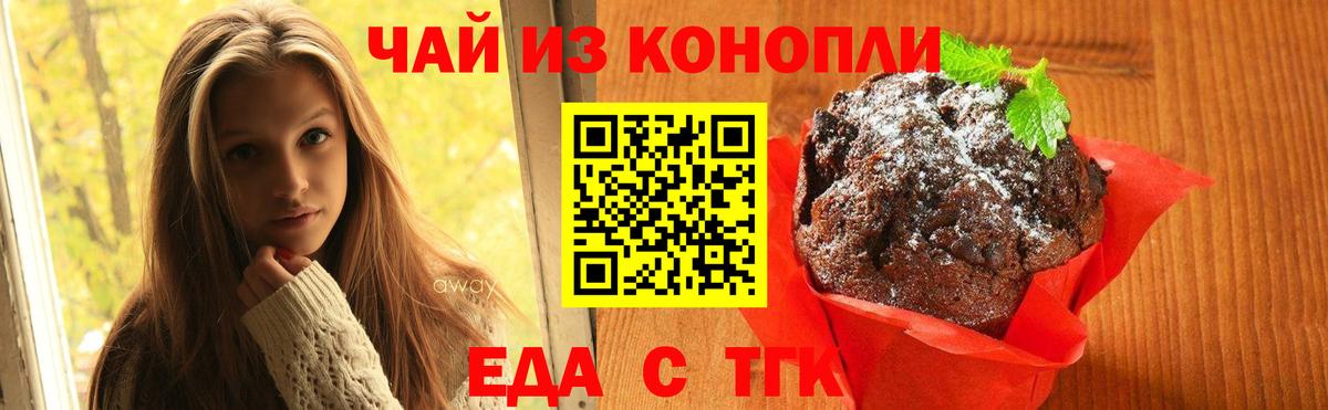 Cannafood конопля Звенигород