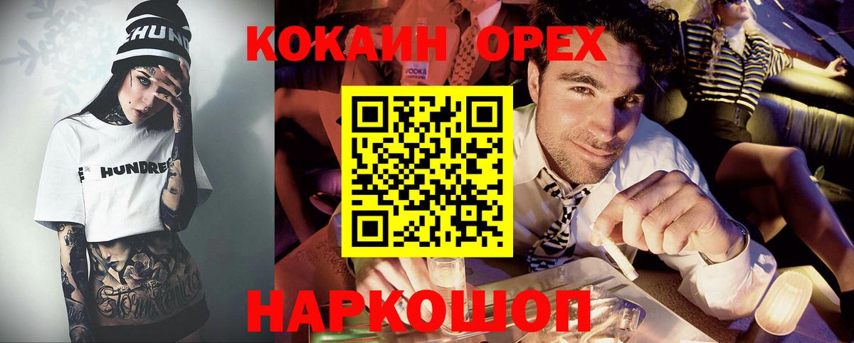Кокаин VHQ Звенигород