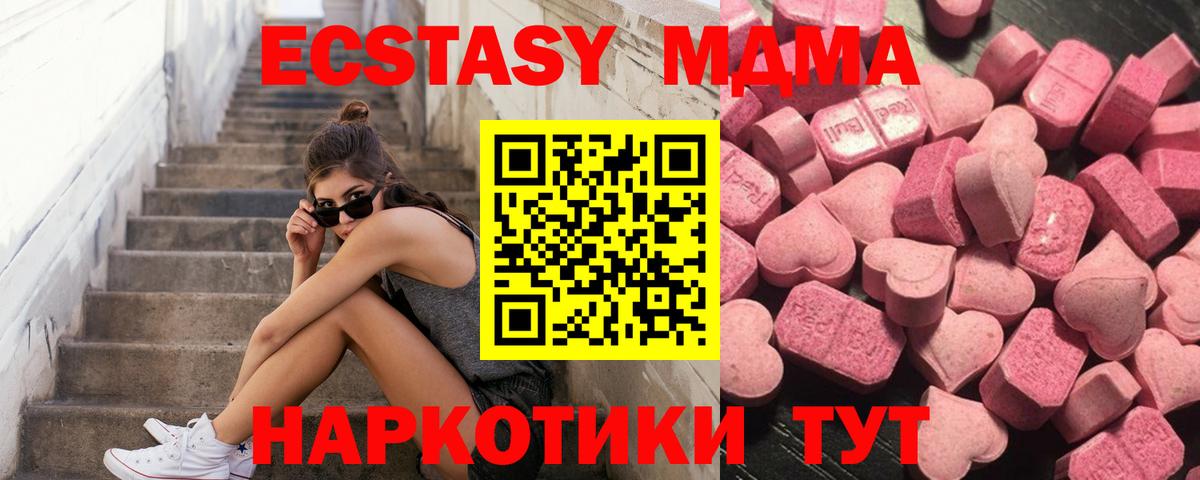 Ecstasy  Ecstasy 99%  Экстази 300 mg  Вход с VPN  Звенигород 