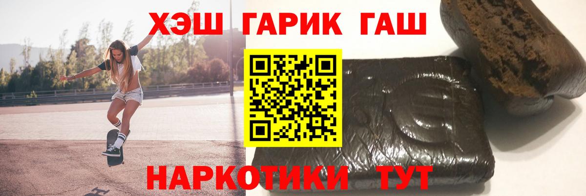 ГАШИШ убойный  ГАШ Ice-O-Lator  закладки  Вход с VPN  Звенигород 