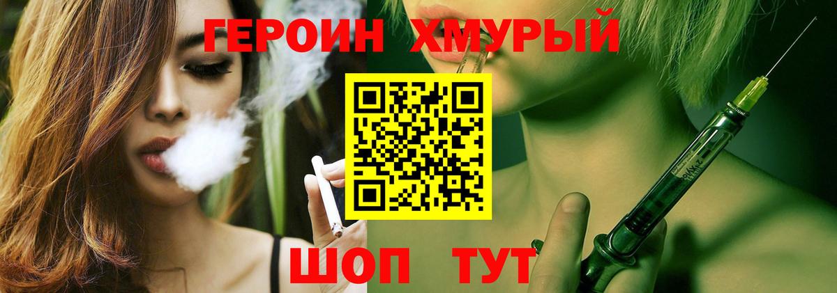 Звенигород  Героин VHQ  Вход с VPN 