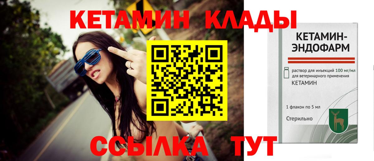 КЕТАМИН ketamine  Вход с VPN  КЕТАМИН ketamine  Звенигород 