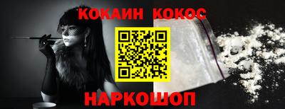 кокаин Кунгур