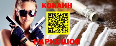 кокаин Кунгур