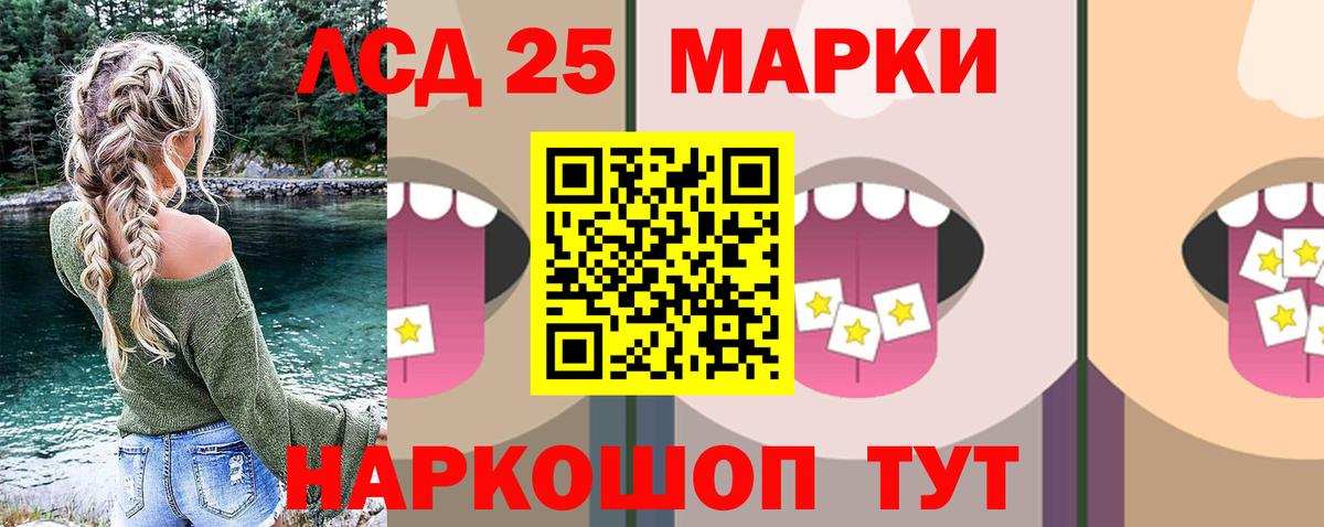 LSD-25 экстази кислота  Вход с VPN  LSD-25 экстази ecstasy  Звенигород 