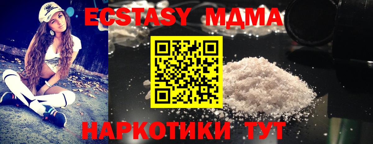МДМА молли Звенигород