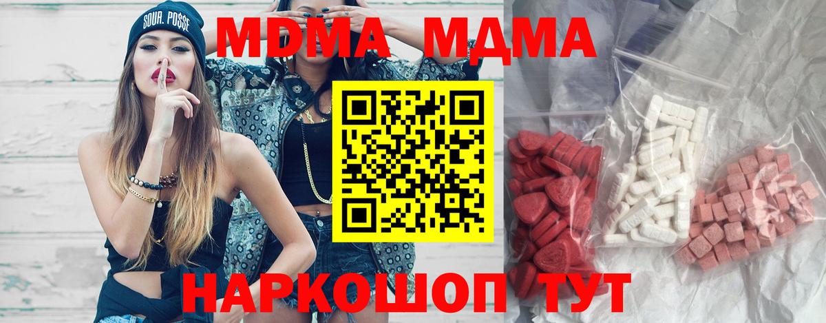 Звенигород  MDMA VHQ  Вход с VPN  MDMA crystal 