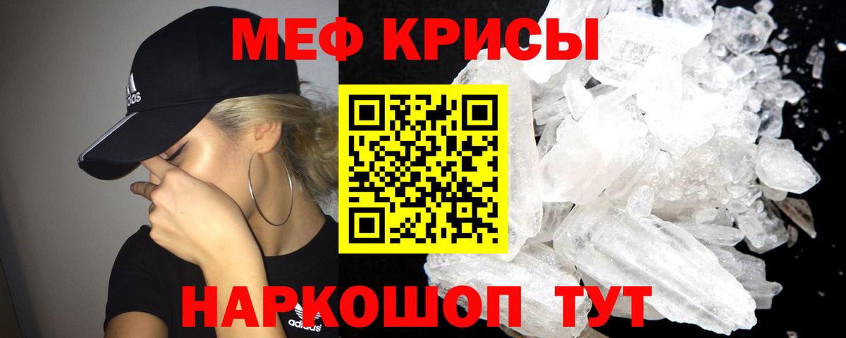 МЕФ VHQ  где купить   Звенигород  Вход с VPN 