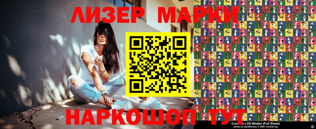 Наркотические марки 1,8мг  Вход с VPN  Марки NBOMe  Наркотические марки 1,8мг  Звенигород 