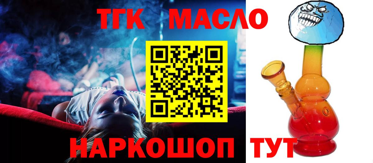 Дистиллят ТГК Wax Звенигород