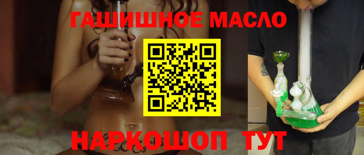 Дистиллят ТГК вейп  купить закладку  Звенигород  Вход с VPN 